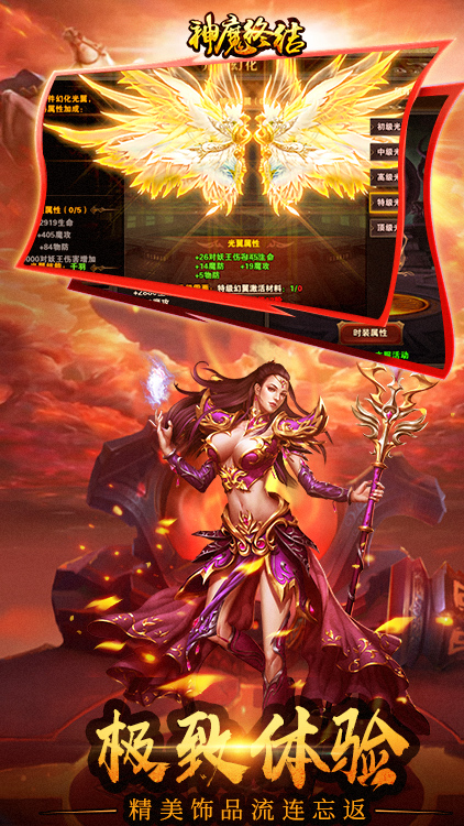 神魔終結手游 狂玩版