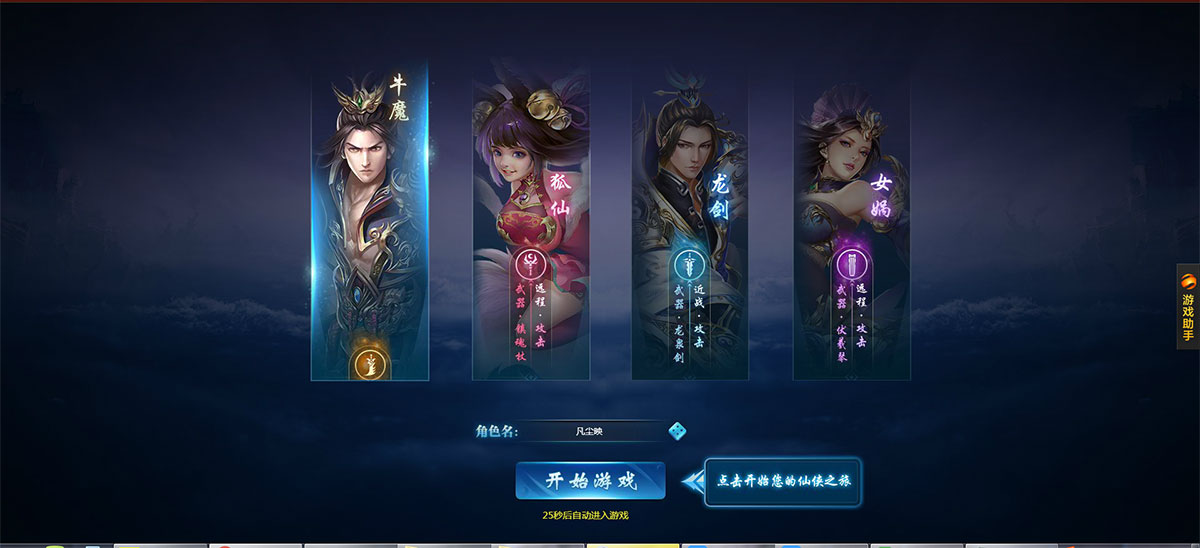 絕世仙王