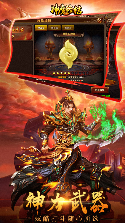 神魔終結手游 狂玩版