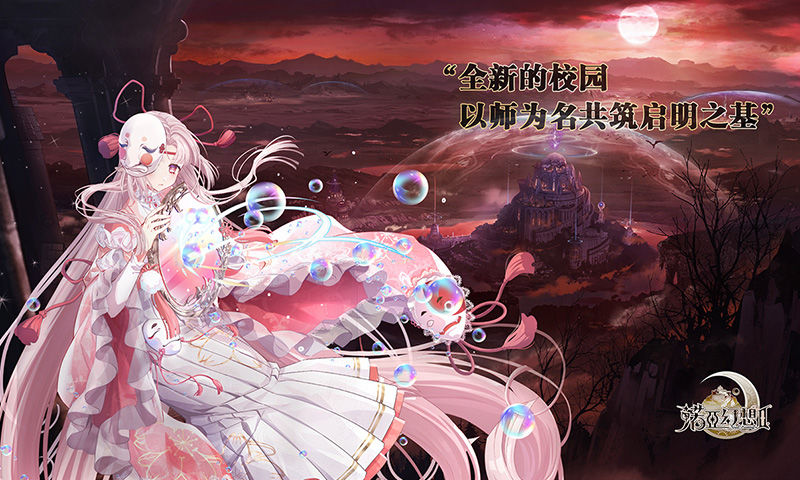 諾亞幻想2 測試服