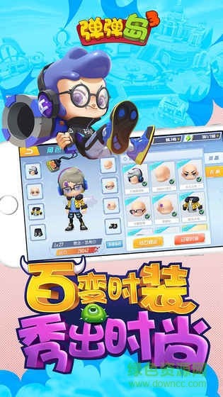 彈彈島3 官方版