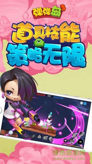 彈彈島3 官方版