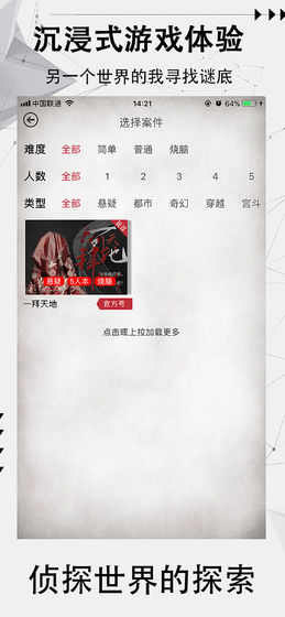 探案筆記