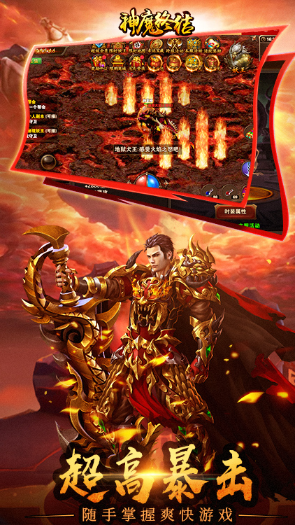 神魔終結手游 狂玩版