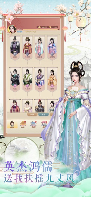 鳳凰心計(jì)游戲