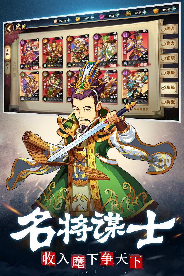 主公別鬧 九游版