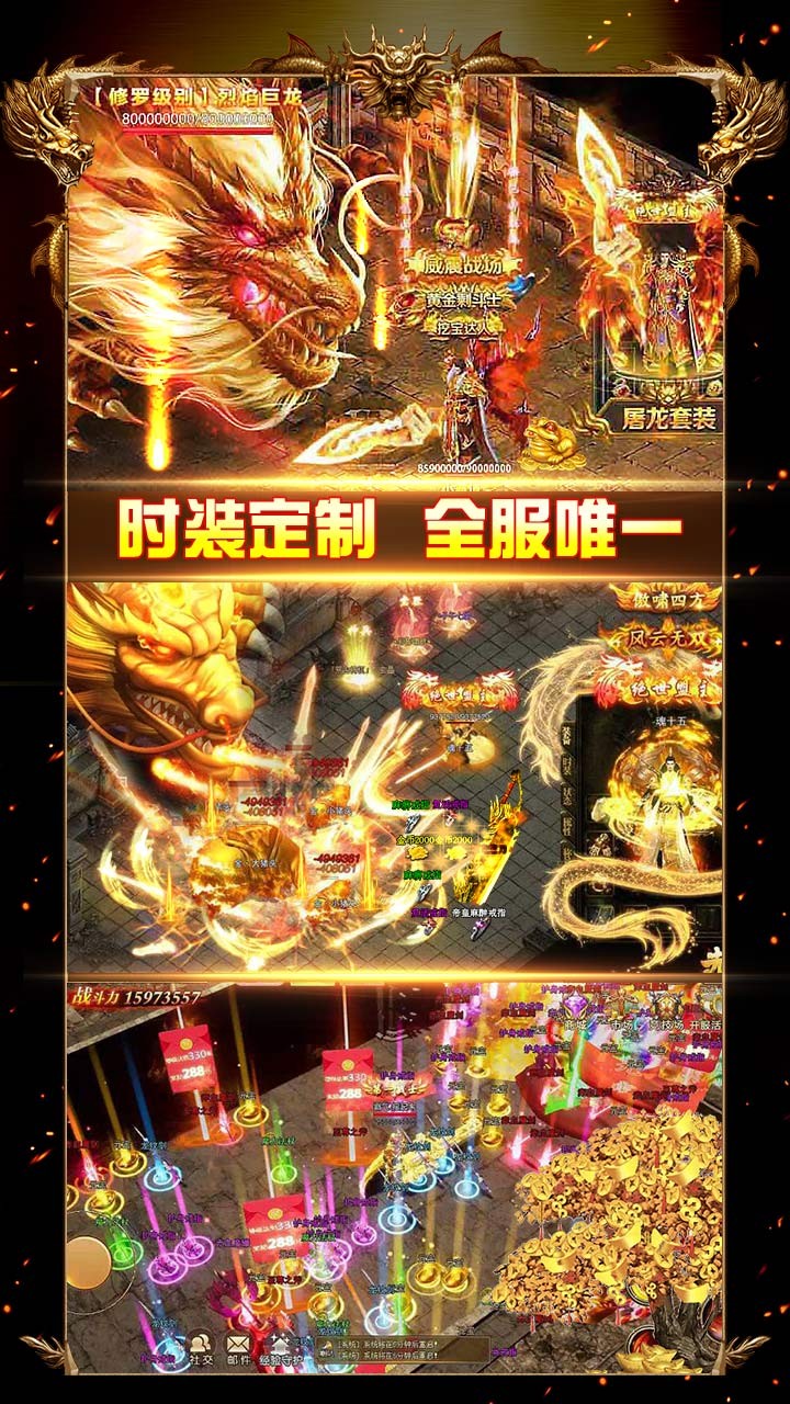 屠龍戰(zhàn)BT時(shí)裝定制版果盤(pán)版