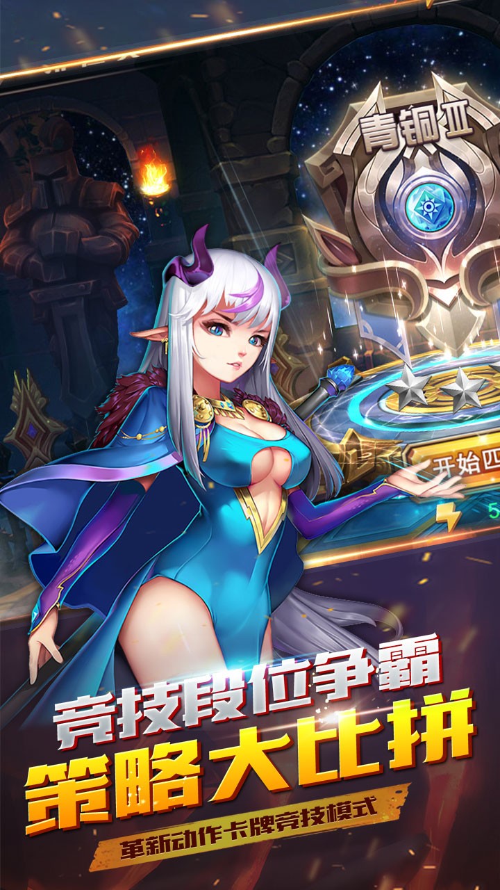 諸神召喚 果盤版