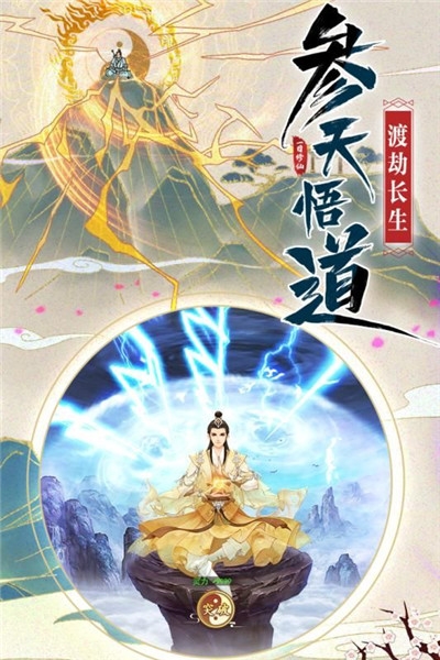 我從仙界來