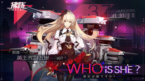 拂曉勝利之刻 內(nèi)測版