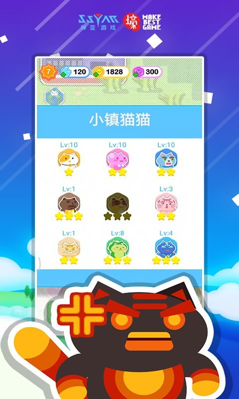 天天飛喵