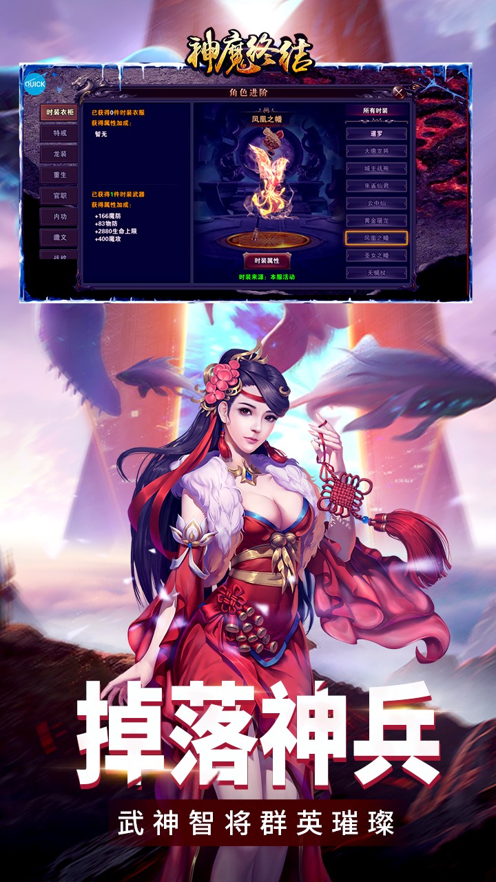 神魔终结 果盘版