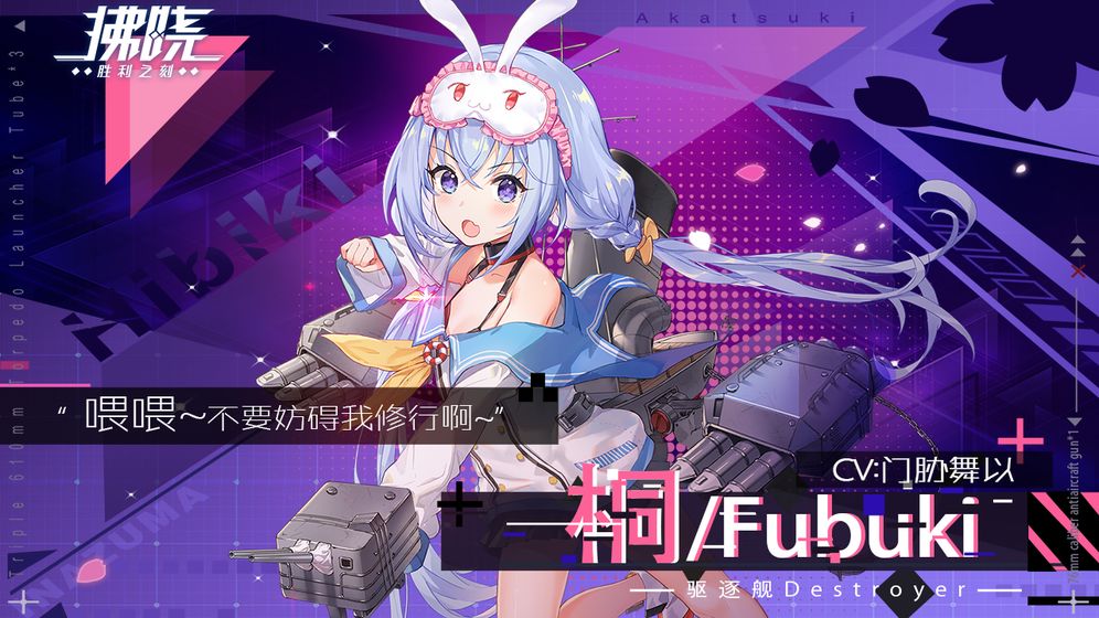 拂曉勝利之刻 內(nèi)測版