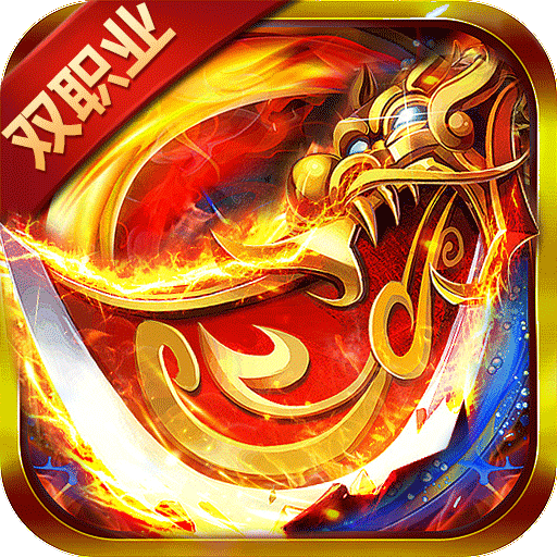 武林爭霸高配版 果盤版