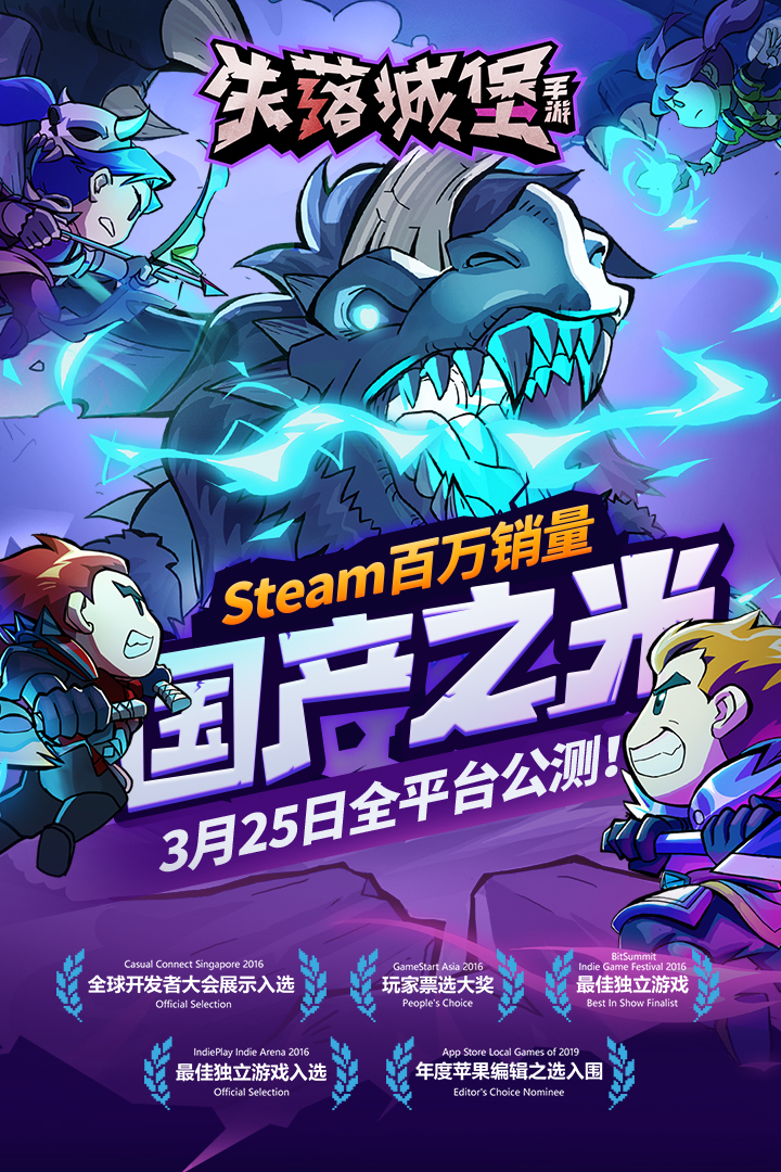 失落城堡 九游版