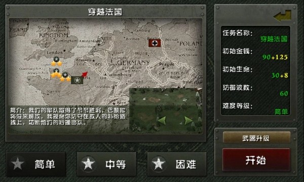 士兵榮耀二戰(zhàn)