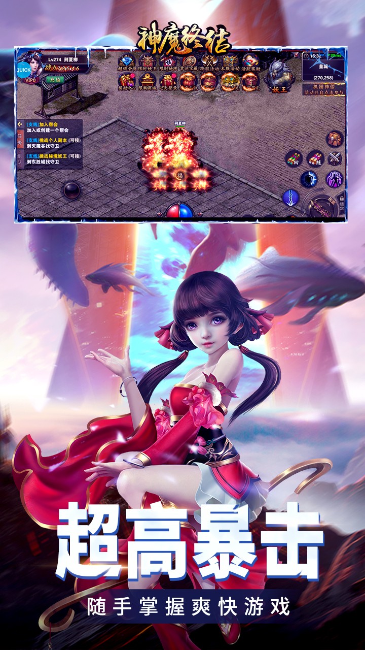 神魔终结 果盘版