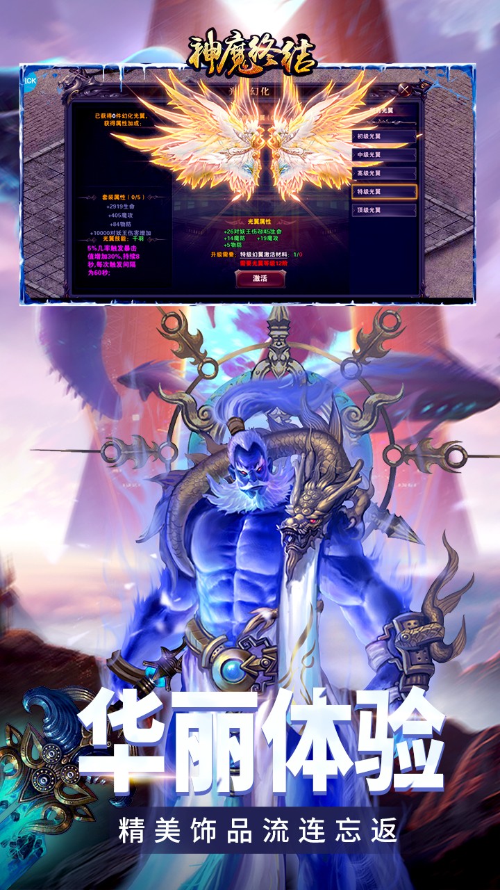 神魔终结 果盘版