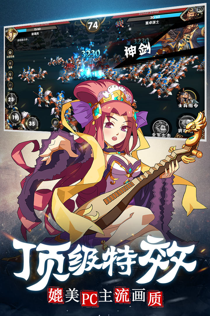 主公別鬧 九游版