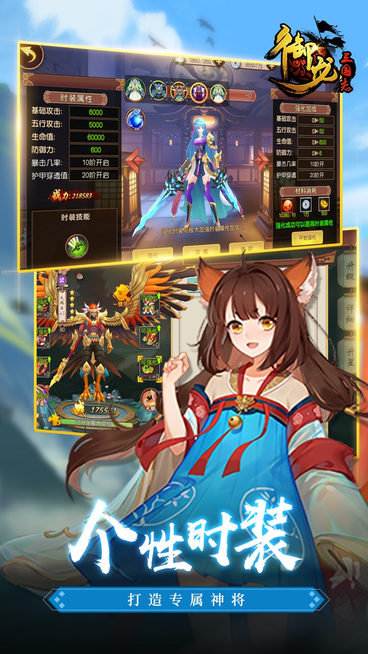 御龍三國(guó)志OL 果盤版