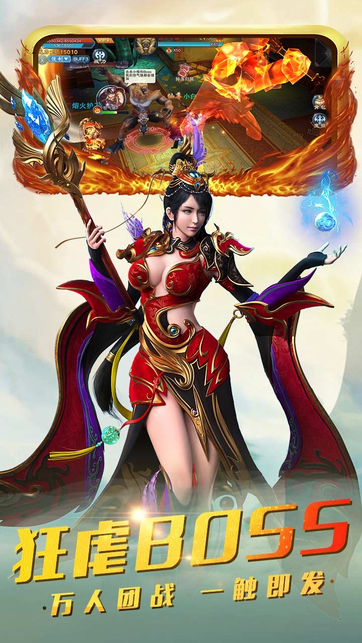 夢(mèng)幻隋唐 果盤版