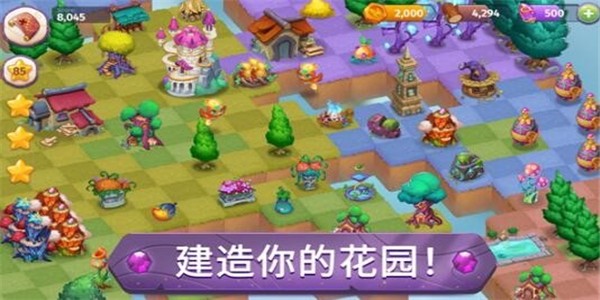 合成與魔法