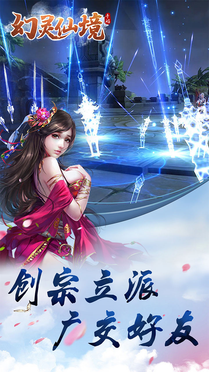 幻靈仙境OL 果盤版