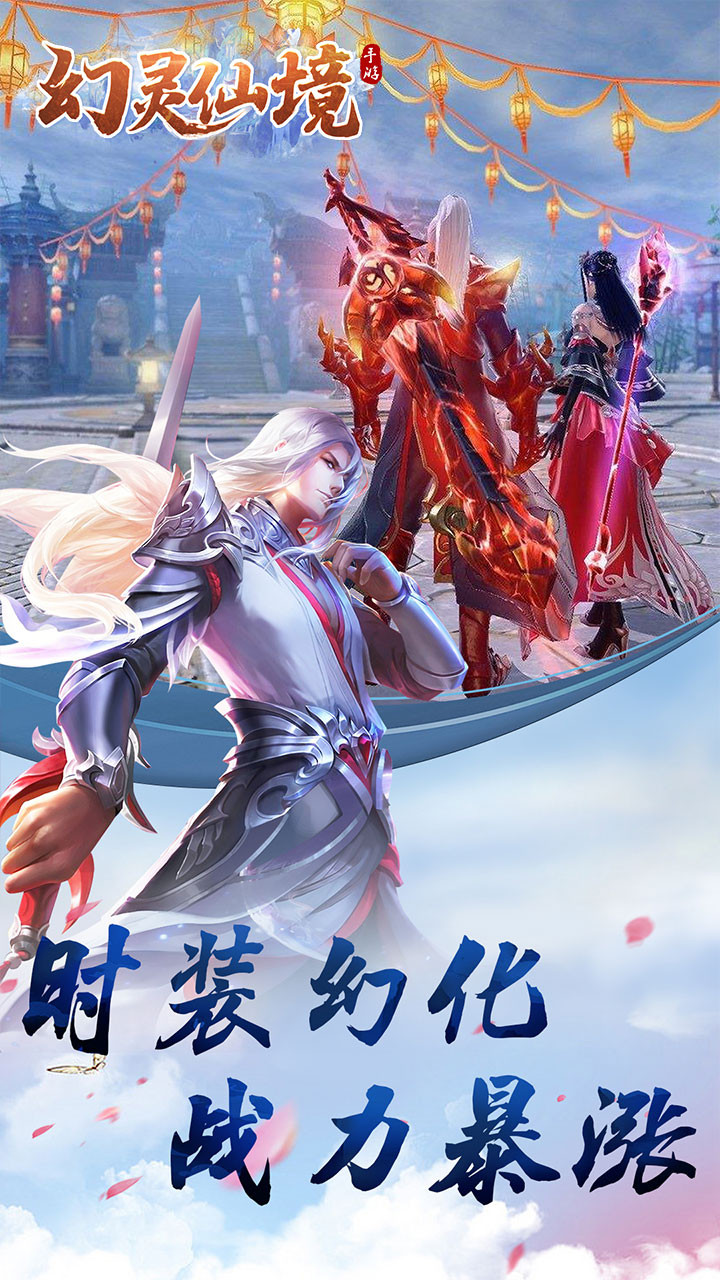 幻靈仙境OL 果盤版