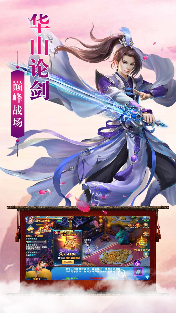 飛天將軍 高爆版