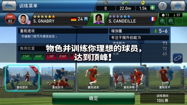 实况球会经理 网易版
