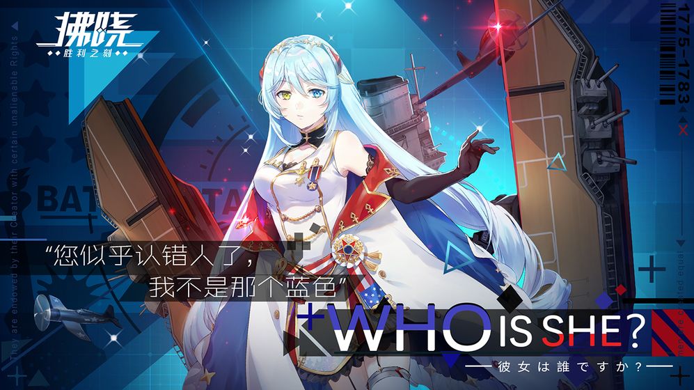 拂曉勝利之刻 內(nèi)測版
