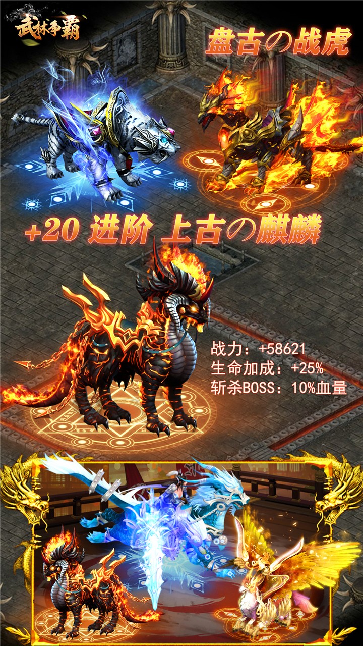 武林爭霸高配版 果盤版
