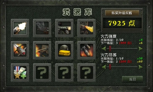 士兵榮耀二戰(zhàn)