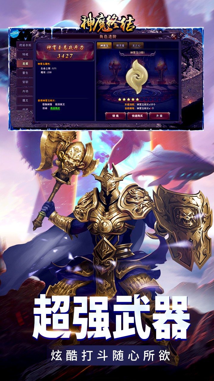 神魔终结 果盘版