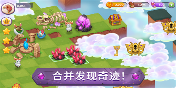 合成與魔法
