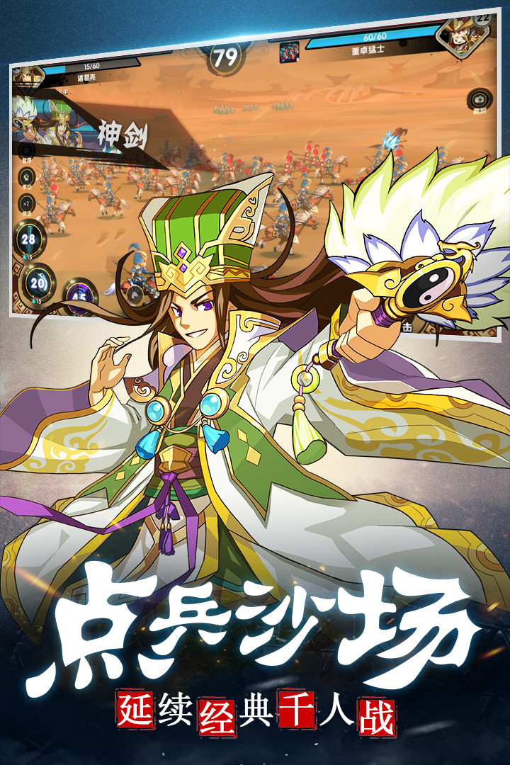 主公別鬧 九游版