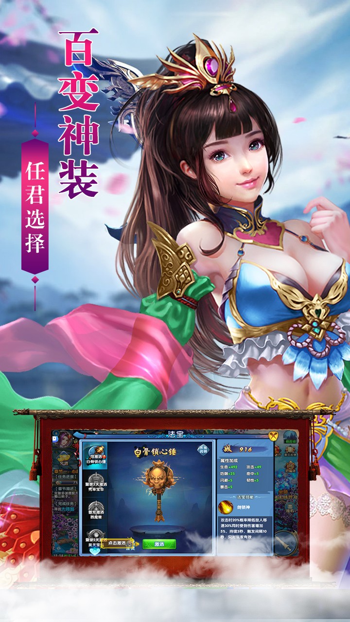 飛天將軍 高爆版