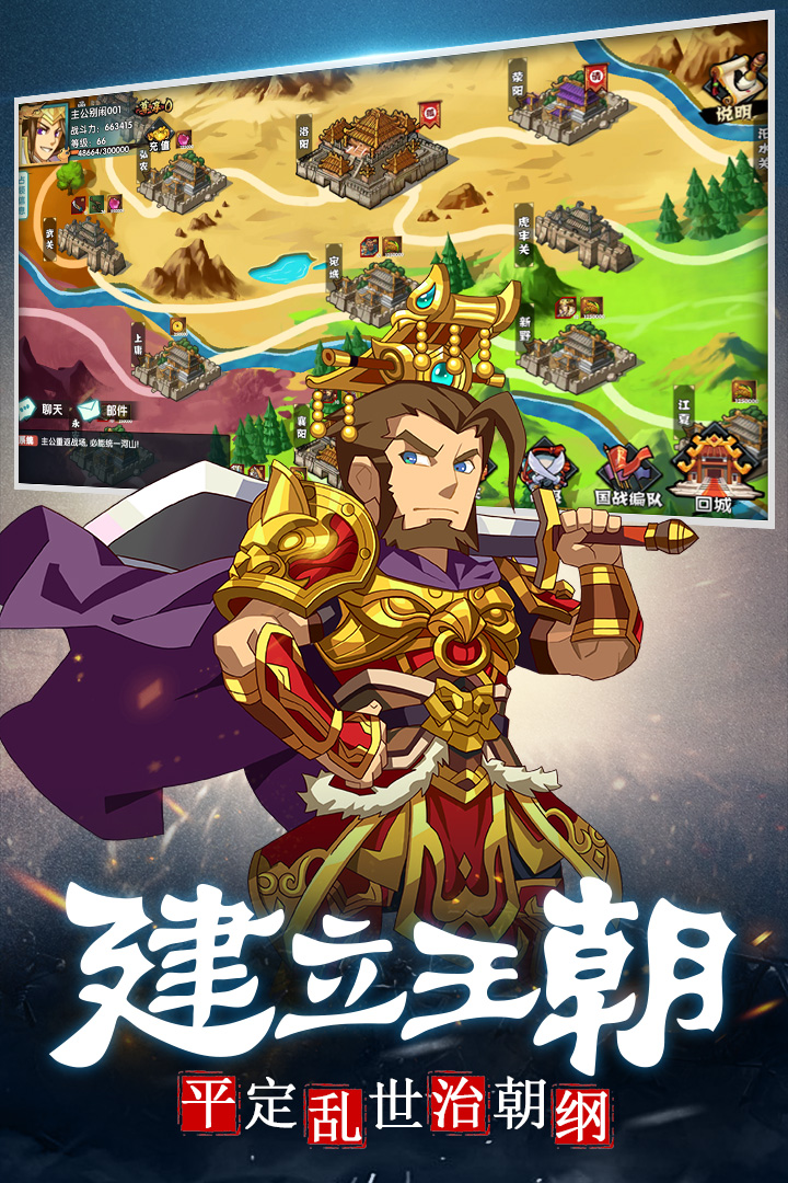 主公別鬧 九游版