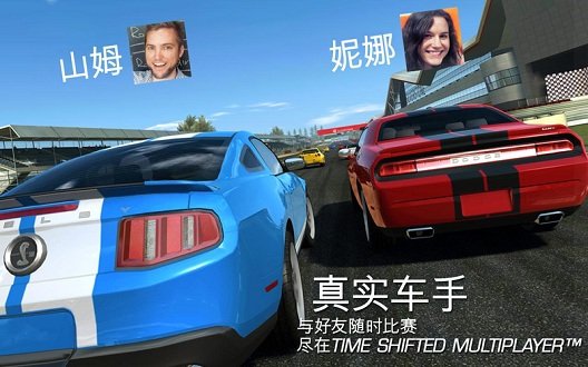 真實(shí)賽車3 最新版