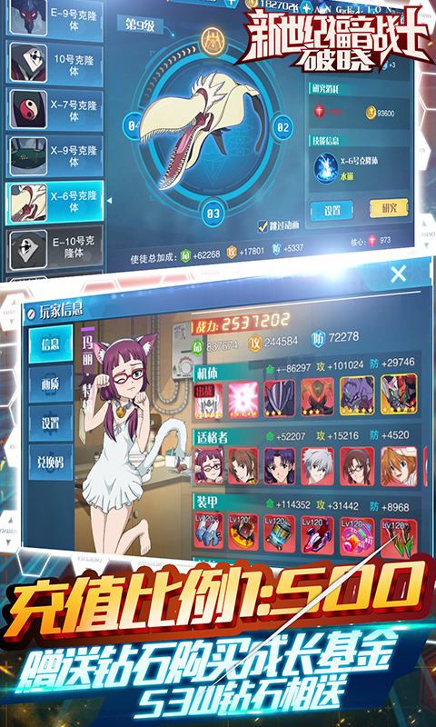 新世紀福音戰士：破曉飛升版 狂玩版