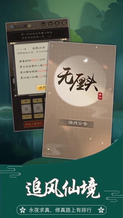 無厘頭修仙