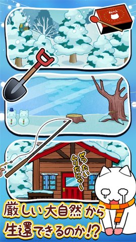 逃脫游戲貓的雪山SOS