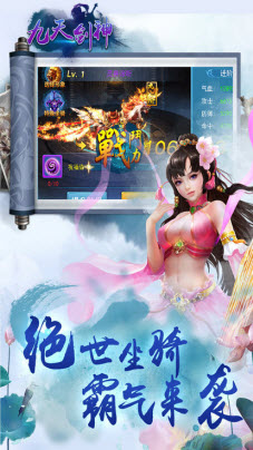 劍決九天