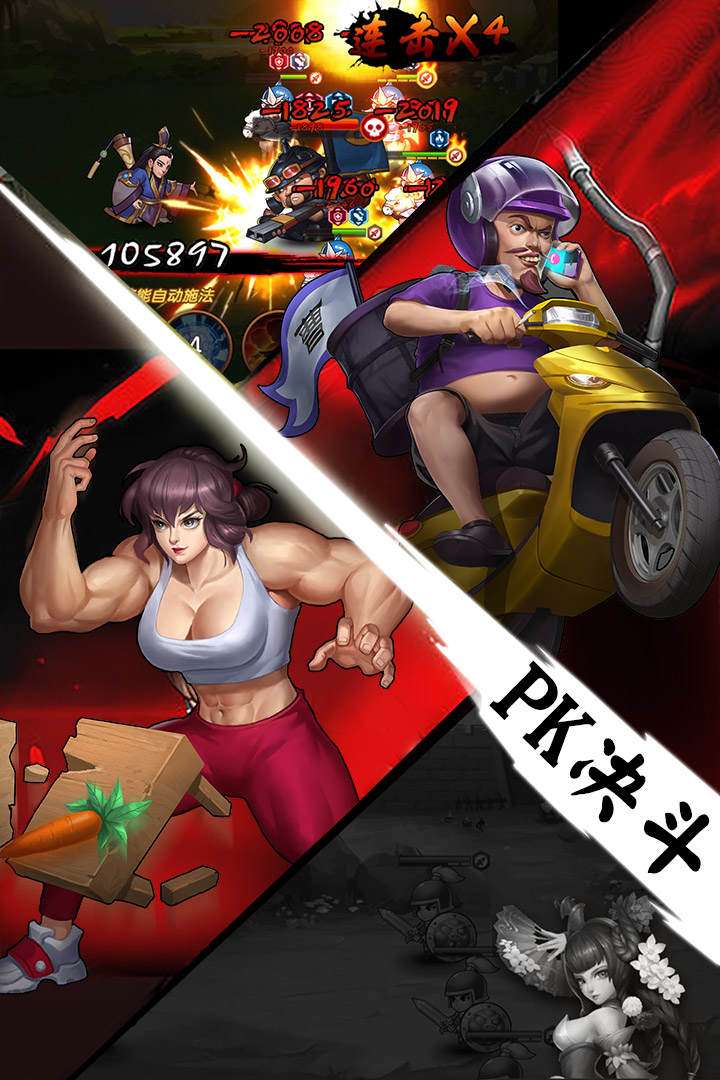 天天三国 满V版