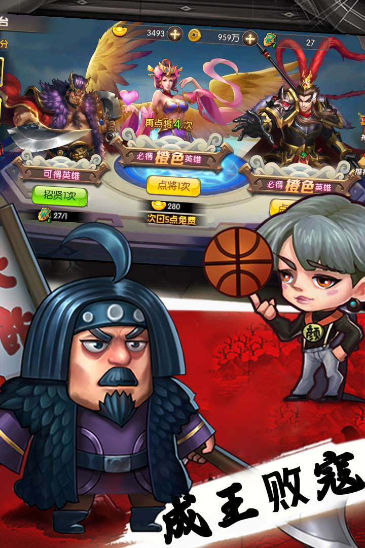 天天三国 满V版