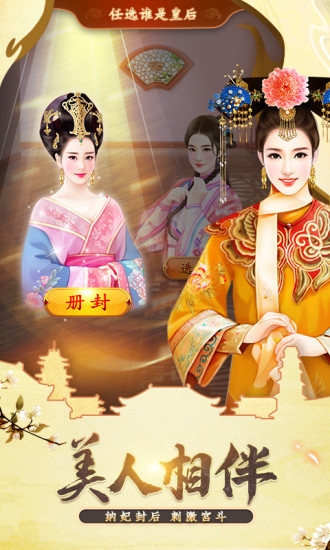 我在大清當(dāng)皇帝 最新版