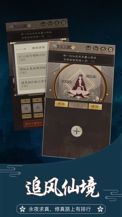 無厘頭修仙
