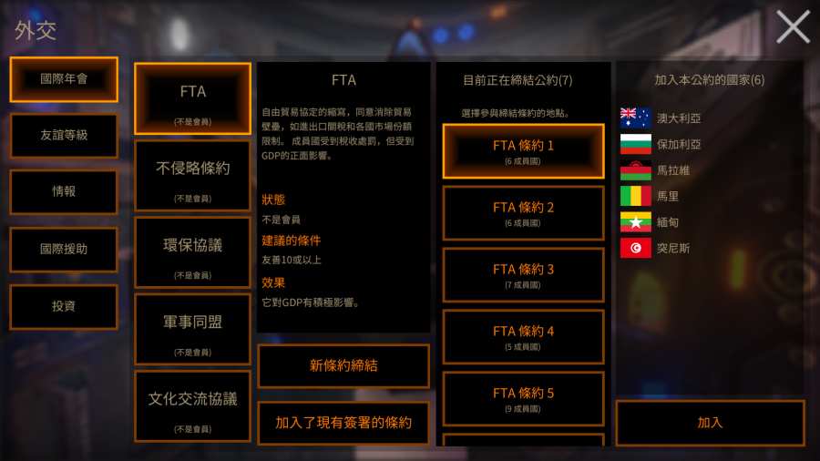 導彈外交