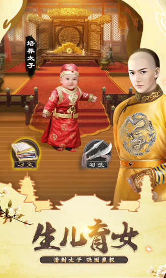 我在大清當(dāng)皇帝 變態(tài)版