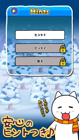逃脫游戲貓的雪山SOS